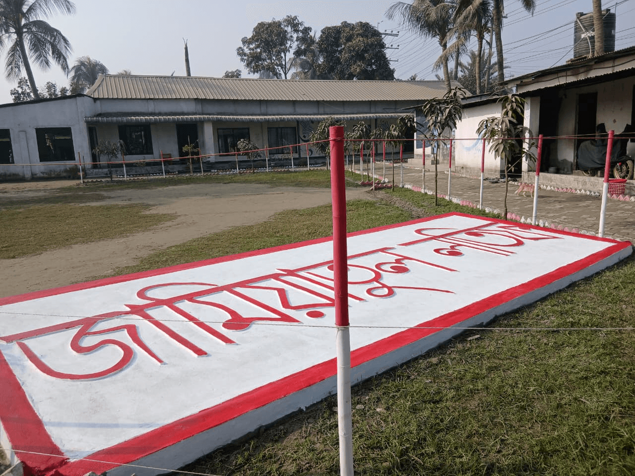 খেলার মাঠ