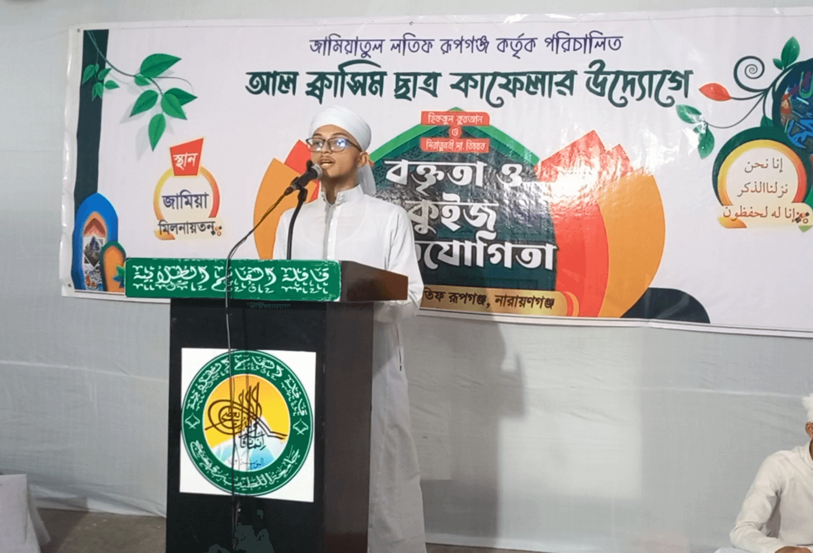 বক্তৃতা প্রতিযোগিতা